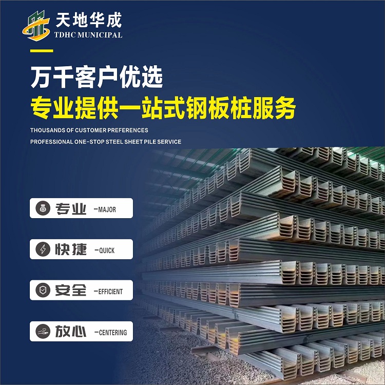 安国市政管网钢板桩施工